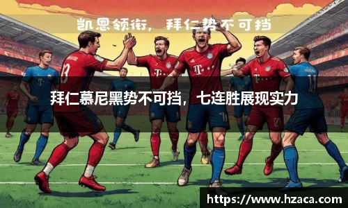 彩神争霸